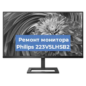 Замена разъема HDMI на мониторе Philips 223V5LHSB2 в Екатеринбурге